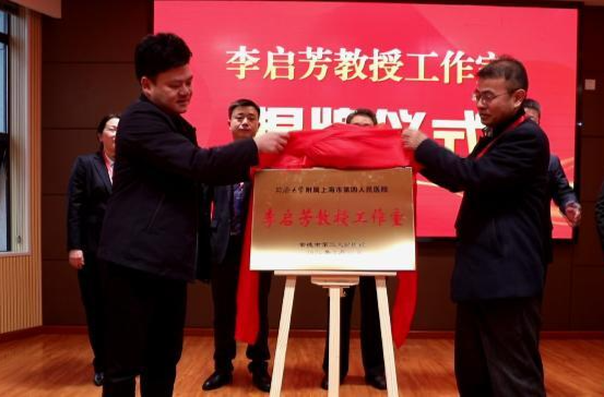 常德市第二人民医院麻醉技术在失眠治疗中的应用培训班开班