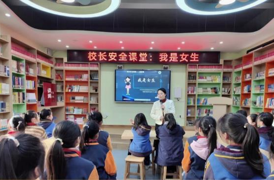 武陵小学：校长安全课堂《我是女生》开讲