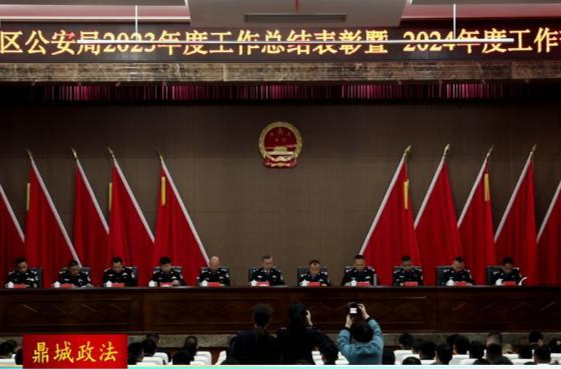 鼎城区公安局：部署2024年公安工作