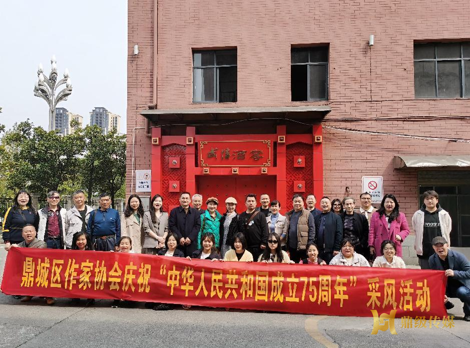 鼎城区文学艺术界联合会：开展庆祝“中华人民共和国成立75周年”采风活动