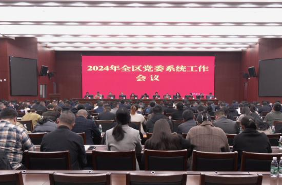 陈远在全区党委系统工作会议上强调：一手抓解放思想  一手抓贯彻落实  奋力推动现代化新鼎城建设取得新的更大成效