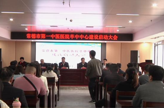 常德市第一中医医院与省脑科医院共建医联体