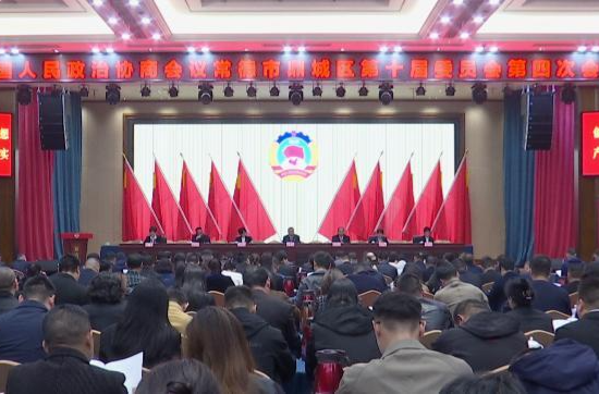 政协鼎城区十届四次会议举行预备会议