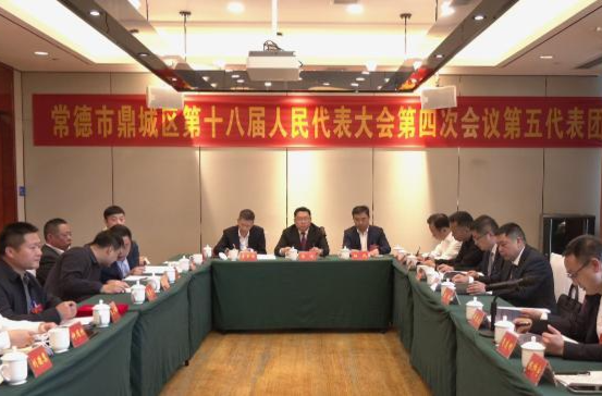 鼎城区十八届人大四次会议举行各代表团会议