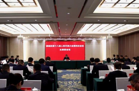 鼎城区十八届人大四次会议举行主席团第二次会议