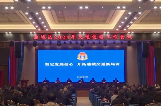 鼎城：部署2024年交通运输工作