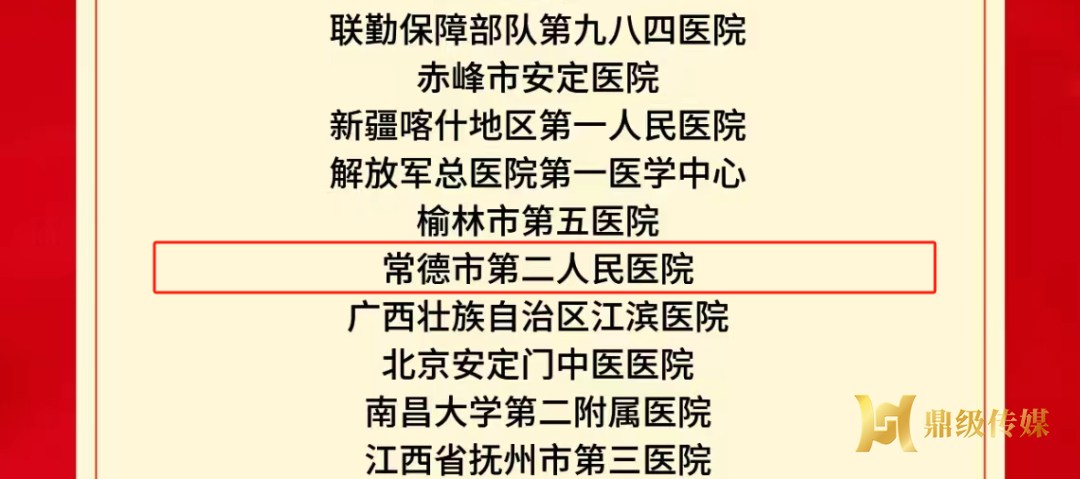 常德市第二人民医院成功入选“全国睡眠障碍筛查项目”单位