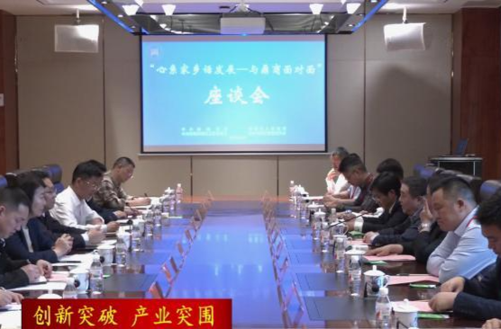 【创新突破 产业突围】2024年鼎城区（常德高新区）“迎老乡 回故乡 建家乡”鼎商恳谈会举行