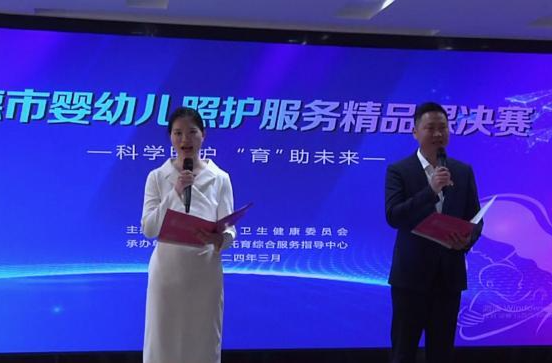 常德举行市级婴幼儿照护服务精品课程决赛
