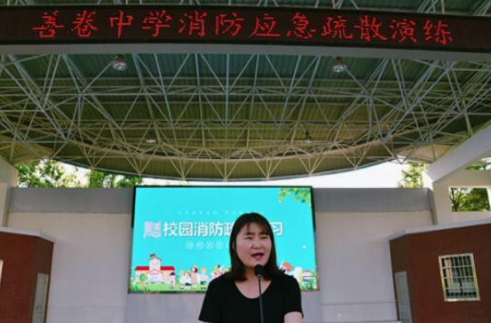 善卷中学：开展消防疏散演练