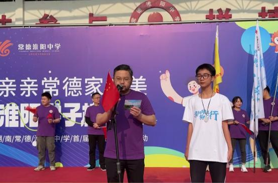 淮阳中学：举行首届毅行活动