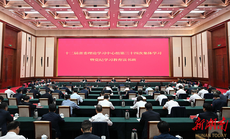 沈晓明：强化纪律意识 加强自我约束 为谱写中国式现代化湖南篇章提供坚强纪律保障