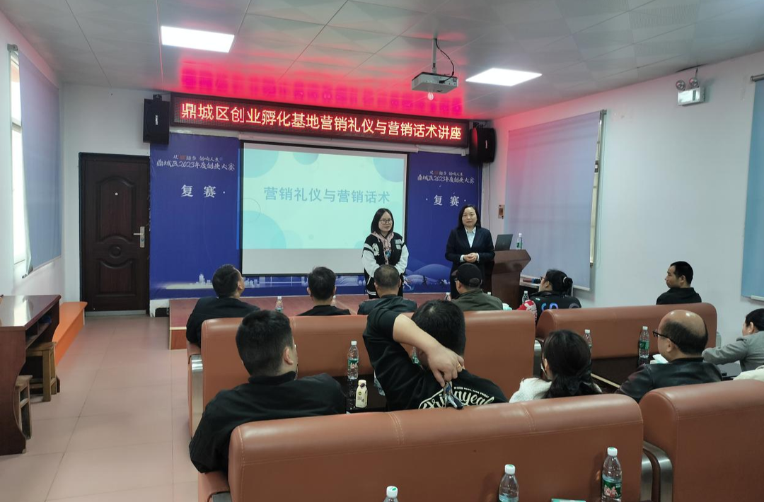 鼎城区创业孵化基地举办营销礼仪与话术讲座