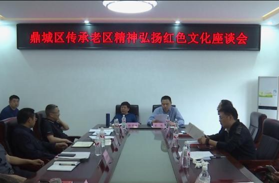 鼎城:  举行“传承老区精神 弘扬红色文化”座谈会
