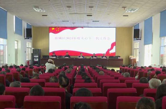 鼎城区关工委：部署2024年关心下一代工作