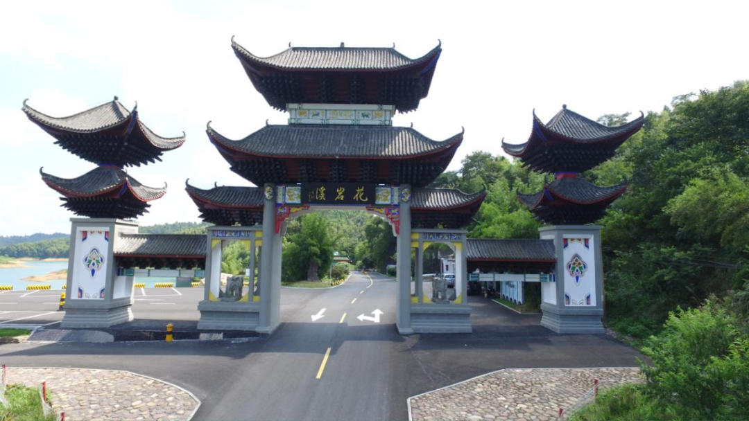 花岩溪国家森林公园（国家4A级景区）