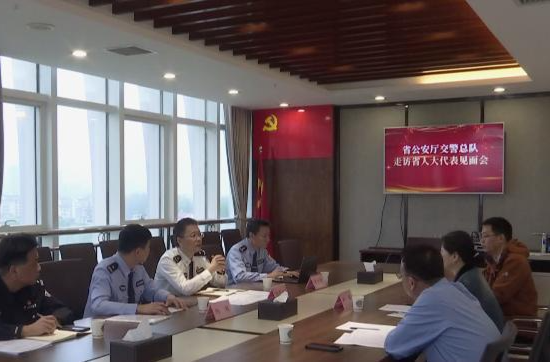 省公安厅交警总队来鼎城回访答复省人大代表建议