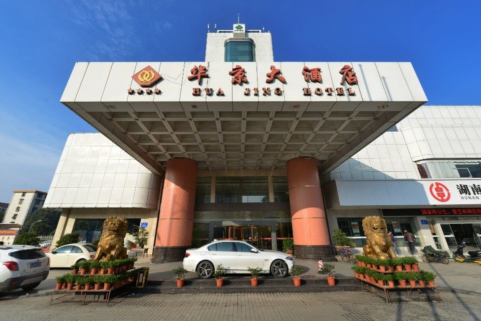 常德华京大酒店