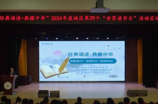鼎城：开展“世界读书日”系列活动