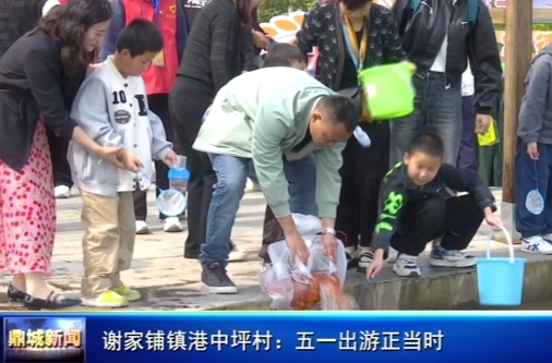 谢家铺镇港中坪村: 五一出游正当时