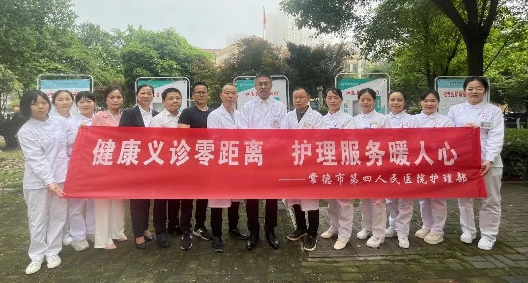 护理义诊零距离 健康服务暖人心——四医护理团队开展义诊活动