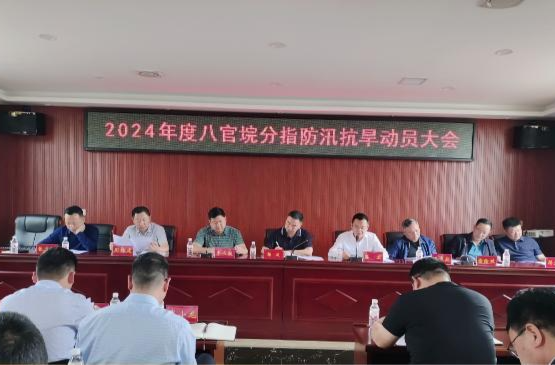 八官垸分指：部署防汛抗旱工作