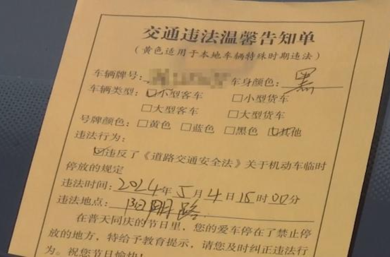 鼎城交警：“温馨告知单”代替罚单   执法更有“温度”