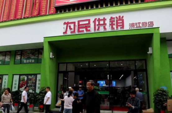 鼎城：首家为民供销超市开业