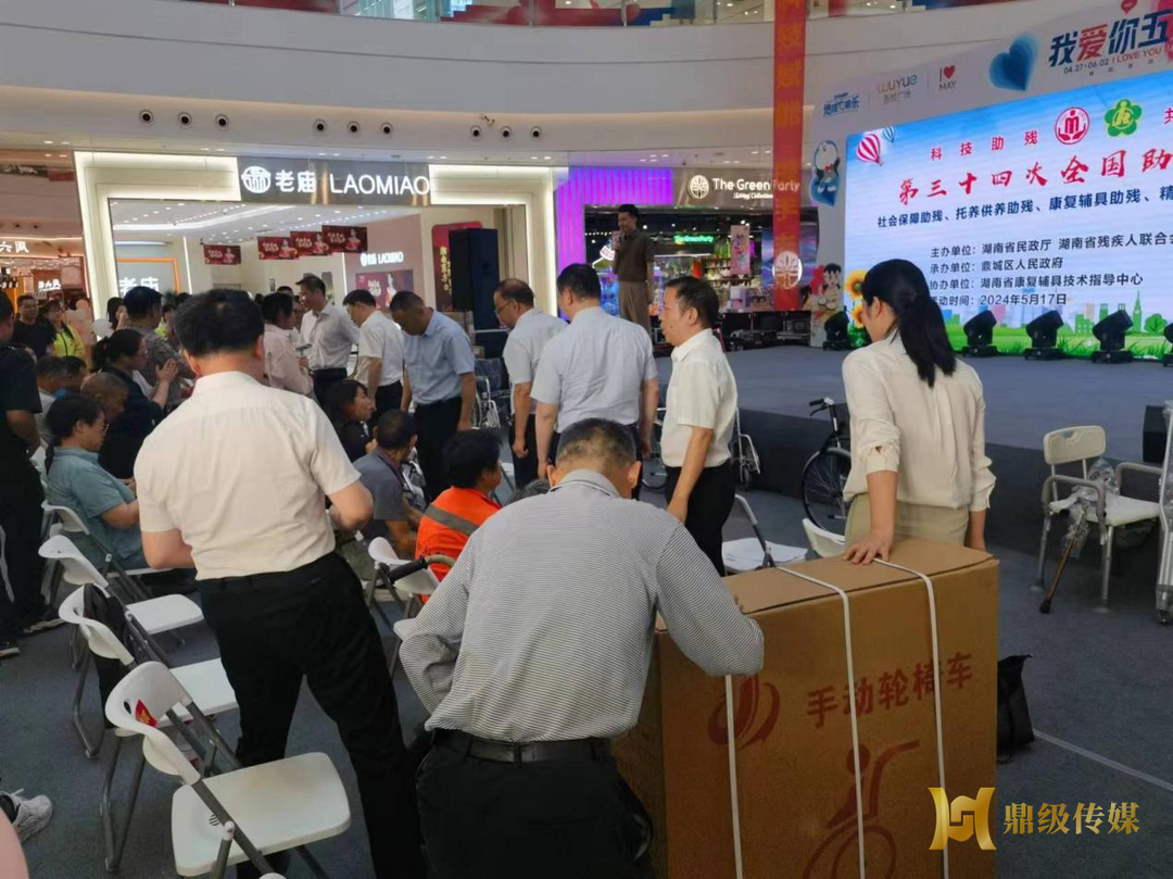 鼎城区残联开展第三十四次“全国助残日”系列活动