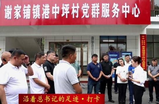 谢家铺港中坪村：团队游、打卡游、研学游持续升温