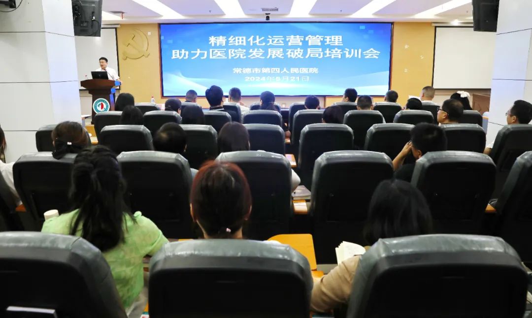 精细化运营管理 助力医院发展破局