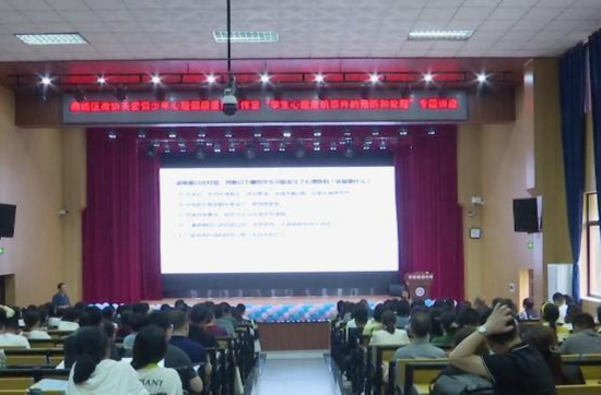 鼎城区政协：开展青少年心理健康教育培训