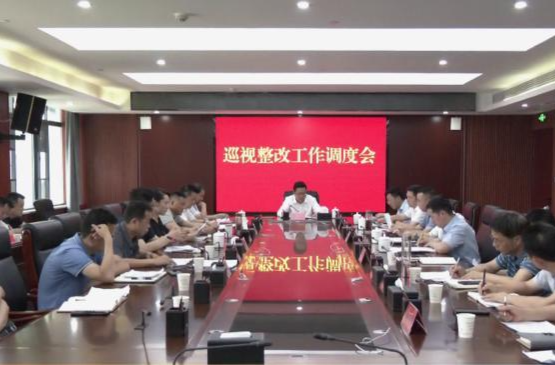 陈远主持召开鼎城区巡视整改工作调度会