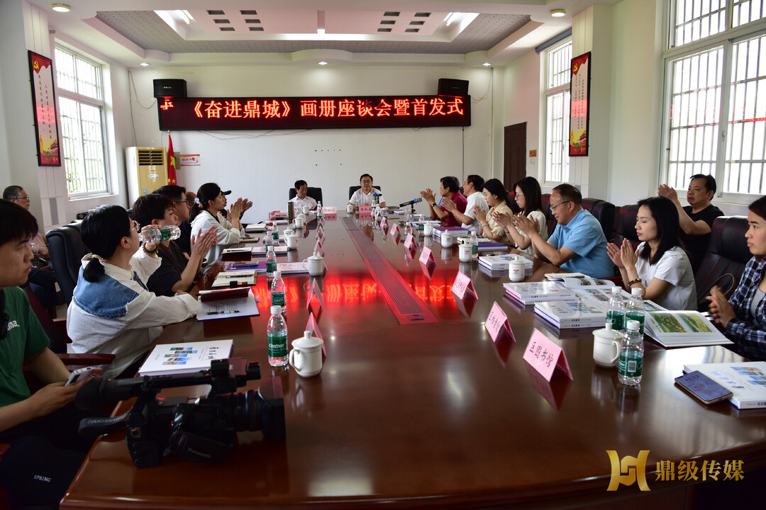 鼎城区老干部摄影协会：举行《奋进鼎城》画册（第二辑）座谈会暨首发仪式