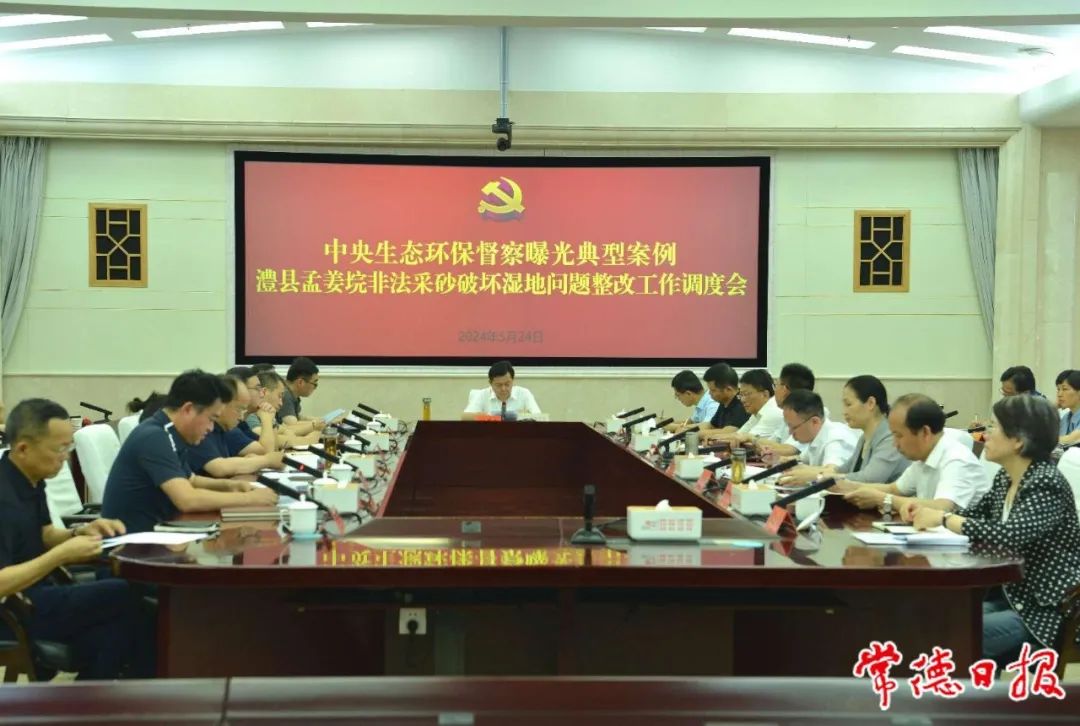 刘国龙调度澧县孟姜垸非法采砂破坏湿地问题整改工作