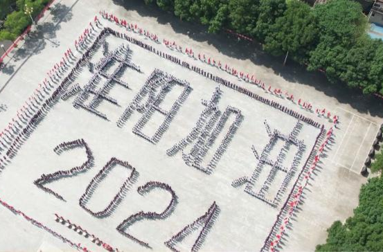 淮阳中学：举行2024年高考、中考“喊楼”活动