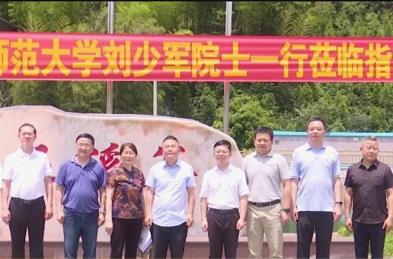 中国工程院院士刘少军来鼎城考察砂鳖种质资源保护与开发利用工作