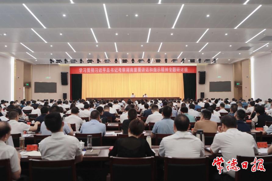 罗毅君在学习贯彻习近平总书记考察湖南重要讲话和指示精神专题研讨班上强调：加快建设社会主义现代化新常德 沿着习近平总书记指引的方向奋勇前进
