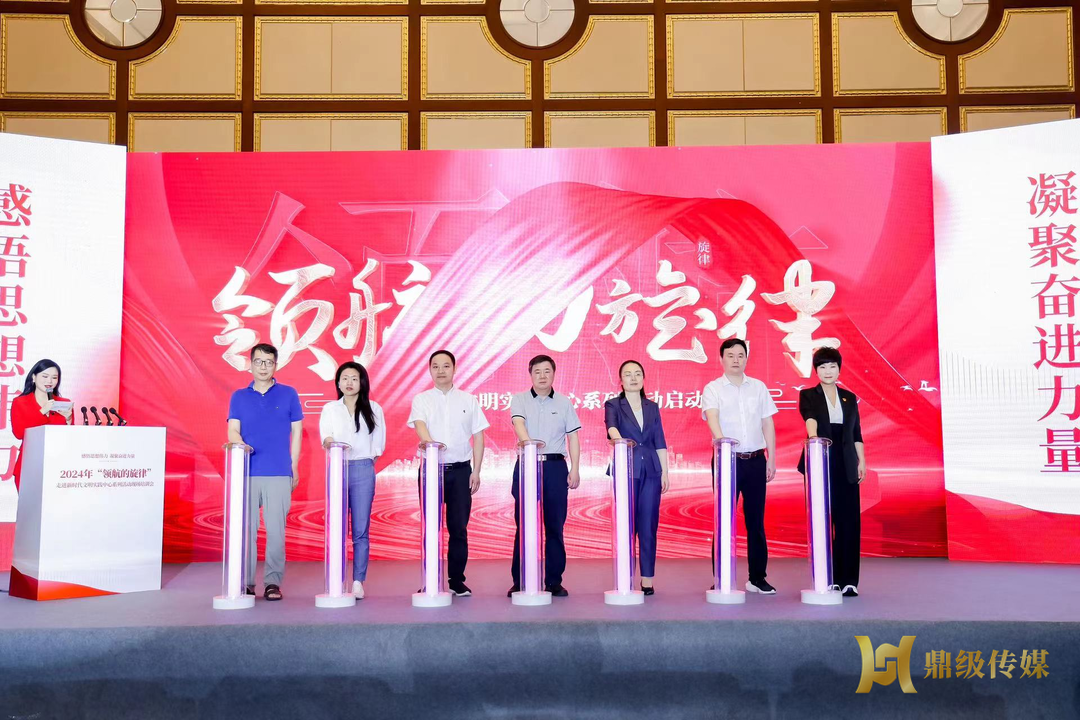 “领航的旋律”走进全省新时代文明实践中心启动