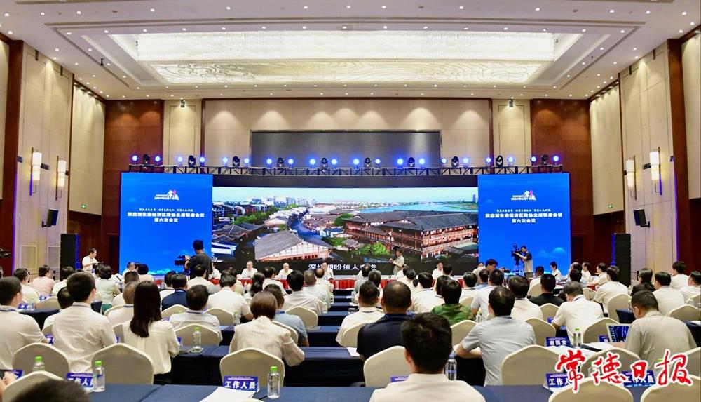 洞庭湖生态经济区政协主席联席会议第六次会议在常德召开
