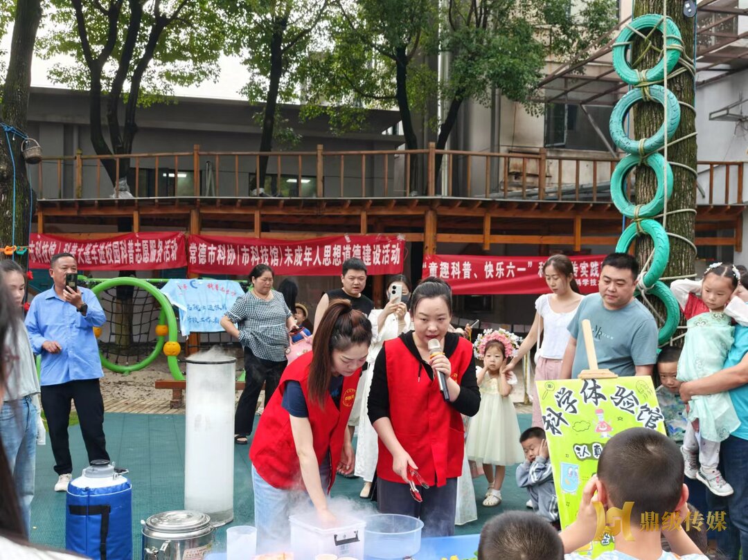 鼎城区科协开展“童趣科普、快乐六一”科普宣传实践活动