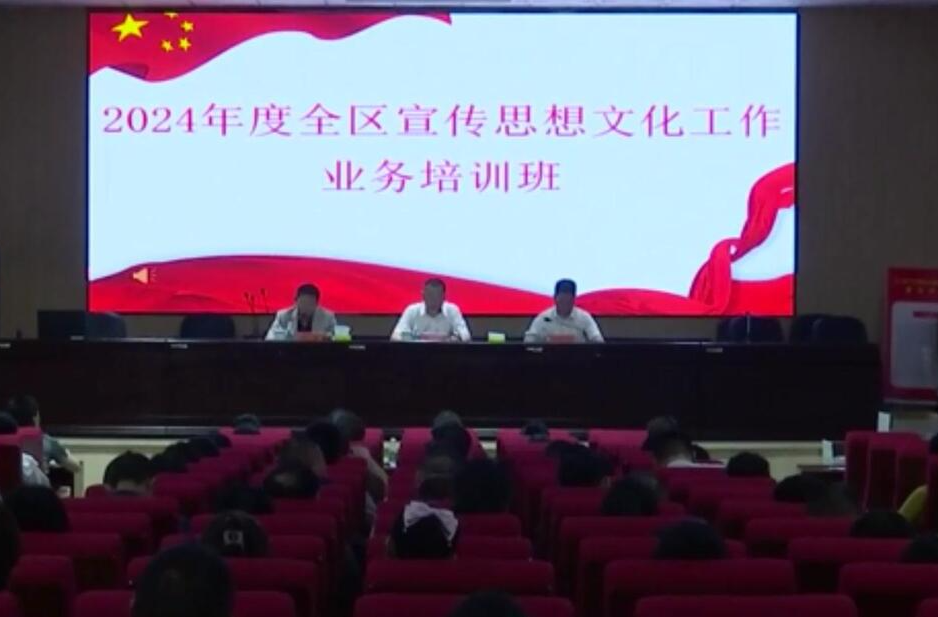 鼎城:2024年度宣传思想文化工作培训班开班