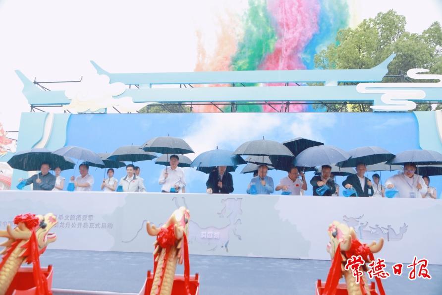 2024环洞庭湖夏季文旅消费季 暨中国辉煌足迹——柳叶湖龙舟公开赛开幕