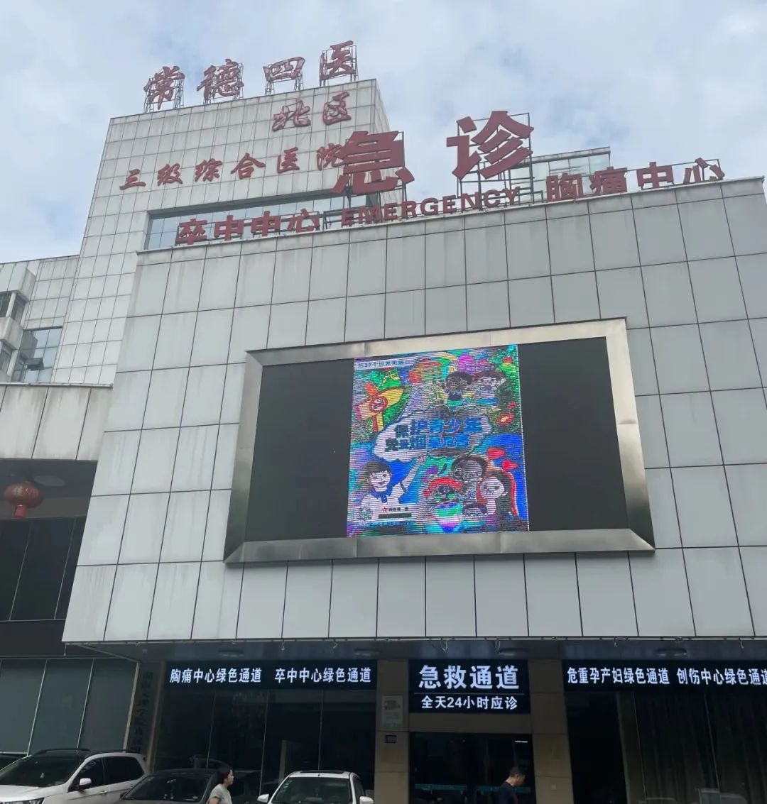 世界无烟日丨四医多措并举，推进无烟医院建设