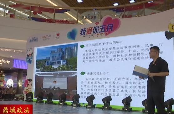 鼎城区人民法院：开展法治宣传教育周活动