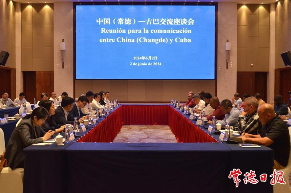 古巴共产党干部考察团访问常德