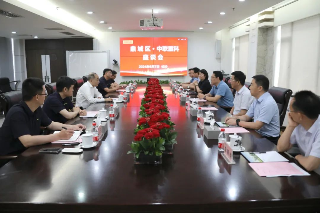 陈远带队到中联重科总部拜访对接工作