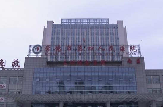 常德四医：正式开放“四医名医门诊”及“临床科室主任专科门诊”