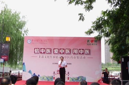 常德市第一中医医院：开展中医药文化市集活动