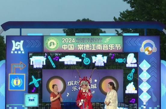 2024中国·常德江南音乐节非遗单元暨音乐节初赛第六场举行